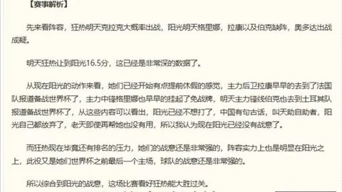智利杯对决：科洛科洛奥达斯，全面解析终极指南